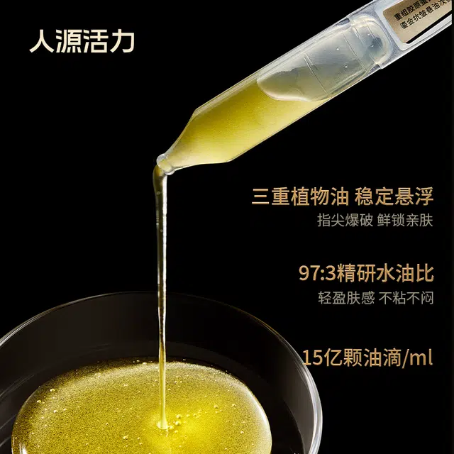 人源活力 重组胶原蛋白护肤套装 淡化细纹紧致