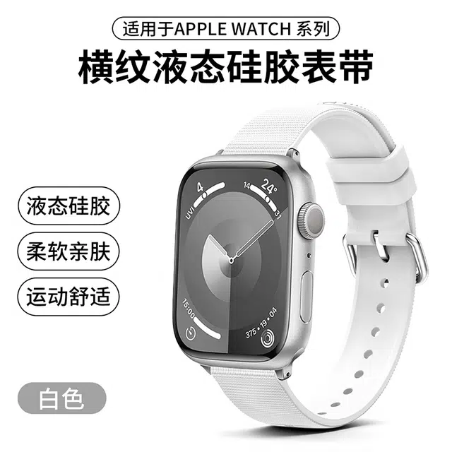 192mm iwatchS10s9s8se