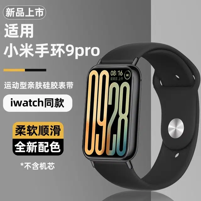 9pro8proNFC9pro 145210mm