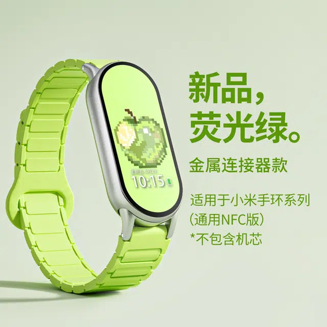 21cm XiaomiNFC