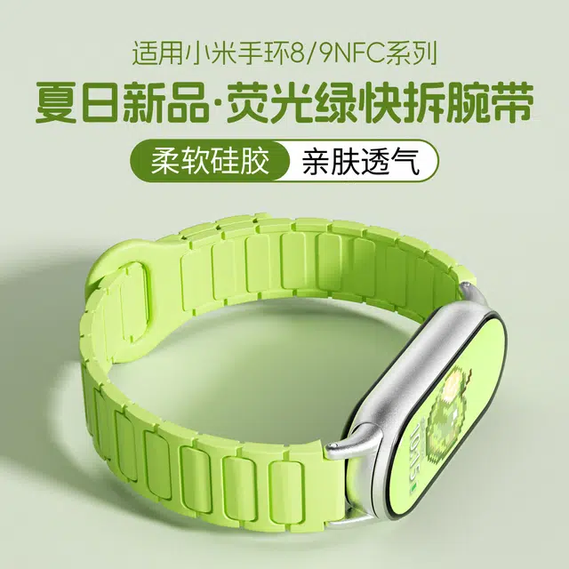 21cm XiaomiNFC