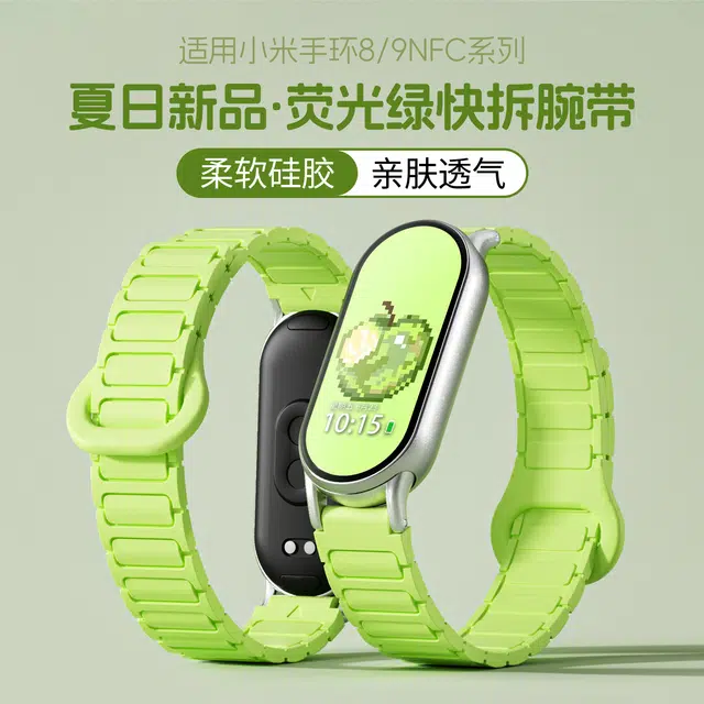 21cm XiaomiNFC
