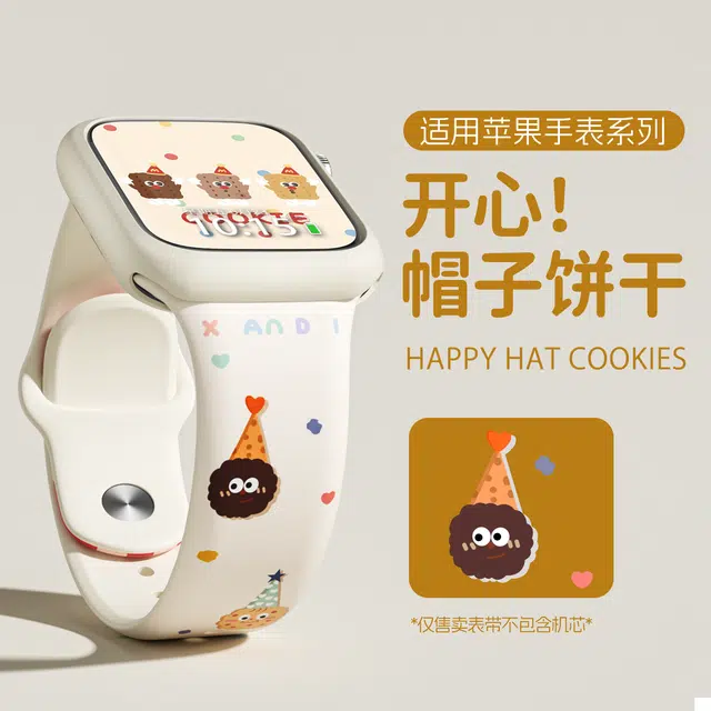 创意达 表带 苹果适用 硅胶材质 卡通硅胶表带男女通用