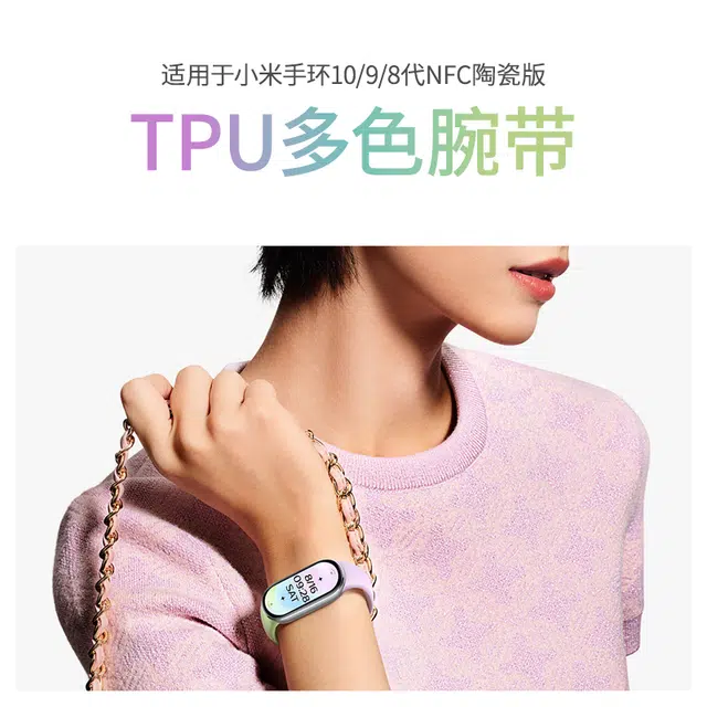 TPU