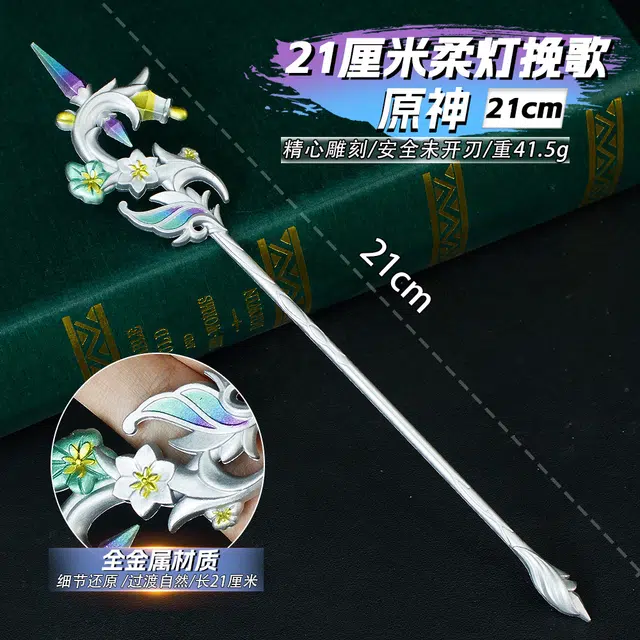 麦萌兔 柔灯挽歌合金武器 成品模型
