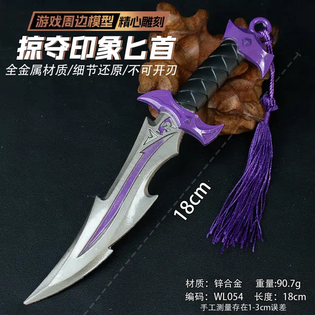 麦萌兔 掠夺印象金属武器 成品模型