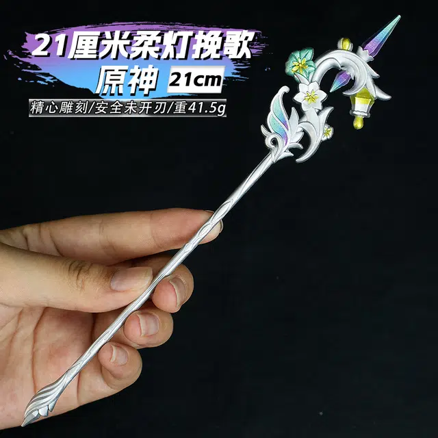麦萌兔 柔灯挽歌合金武器 成品模型