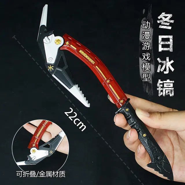 麦萌兔 武器冬日冰镐可折叠未开刃 成品模型