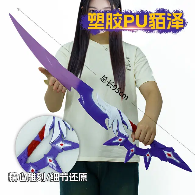 PU