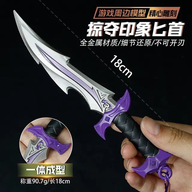 麦萌兔 掠夺印象金属武器 成品模型