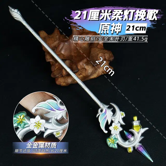 麦萌兔 柔灯挽歌合金武器 成品模型