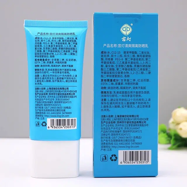SPF50 50g