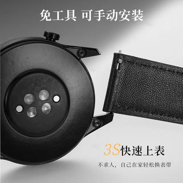 iStrap
