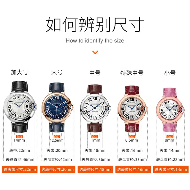 iStrap Cartier 14mm16mm18mm20mm22mm