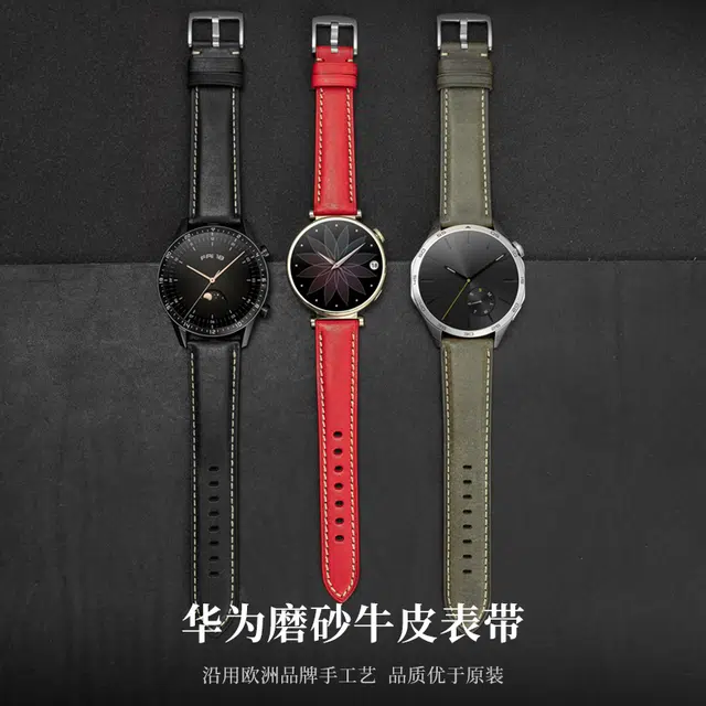 iStrap