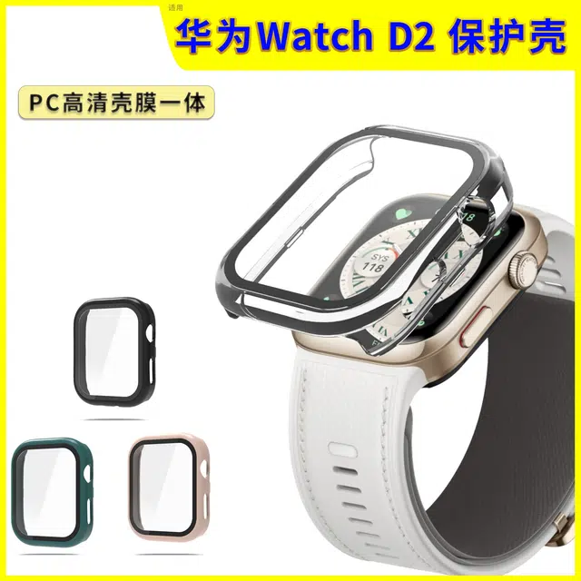 CHRROTA Watch D2PCwatch D2