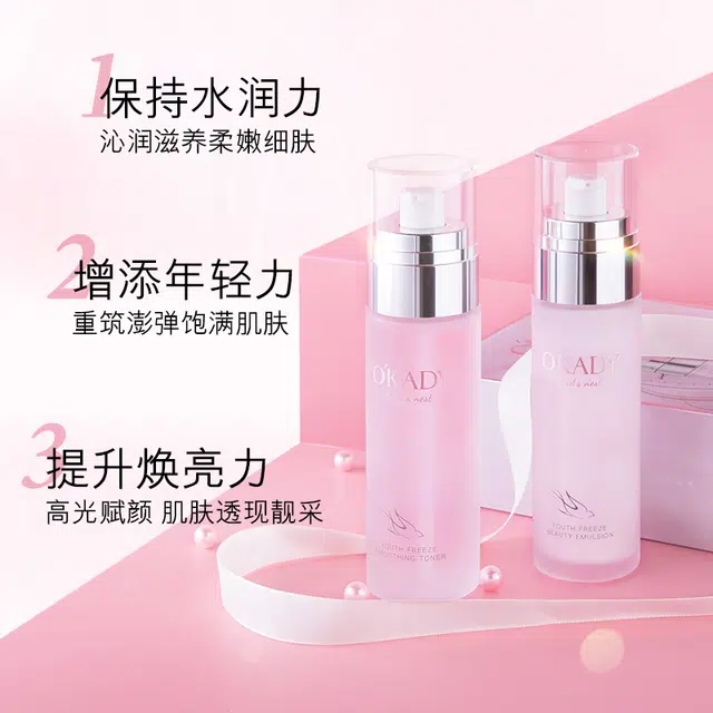 欧佩 燕窝青春定格护肤套装两件套 滋润