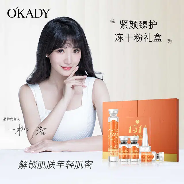 欧佩 紧颜臻护冻干粉礼盒 维稳保湿提亮舒缓紧致
