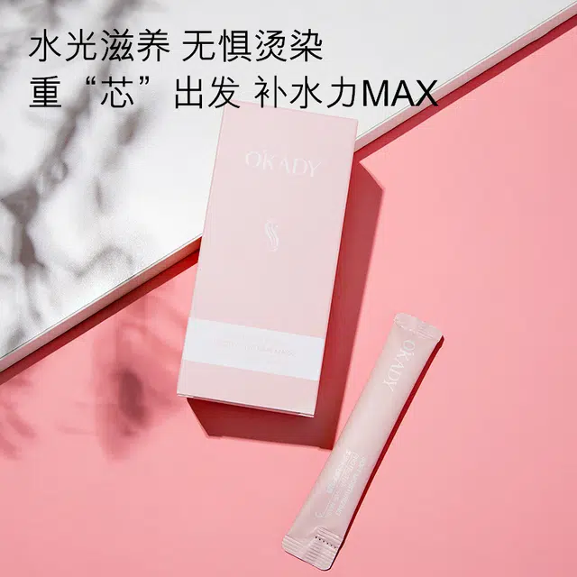 欧佩 柔润水滢臻护发膜 柔顺