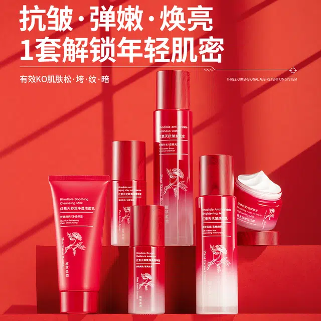 欧佩 红景天抗皱淡纹六件套 维稳