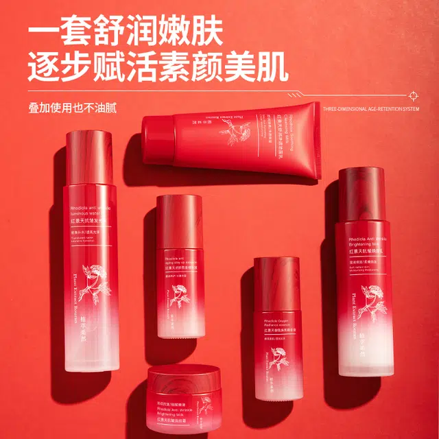欧佩 红景天抗皱淡纹六件套 维稳