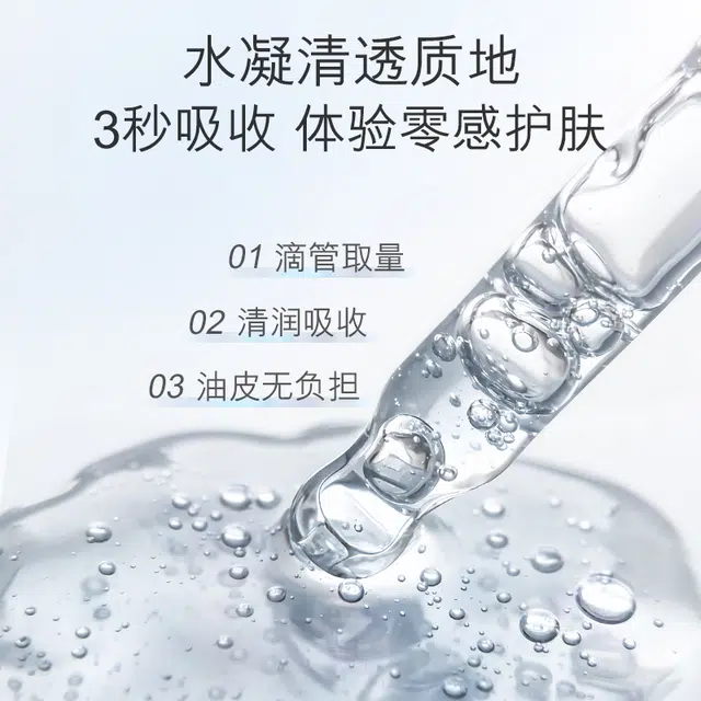 30ml*3