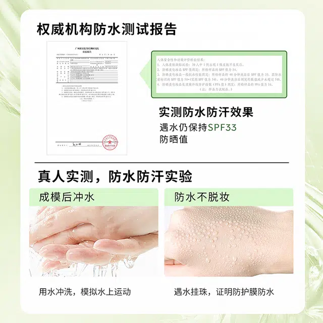 植物妈妈 水感轻透防晒喷雾 防紫外线防水防汗