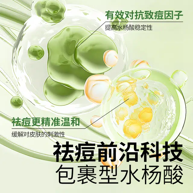 植物妈妈 控油补水水杨酸 祛痘身体喷雾 抗痘