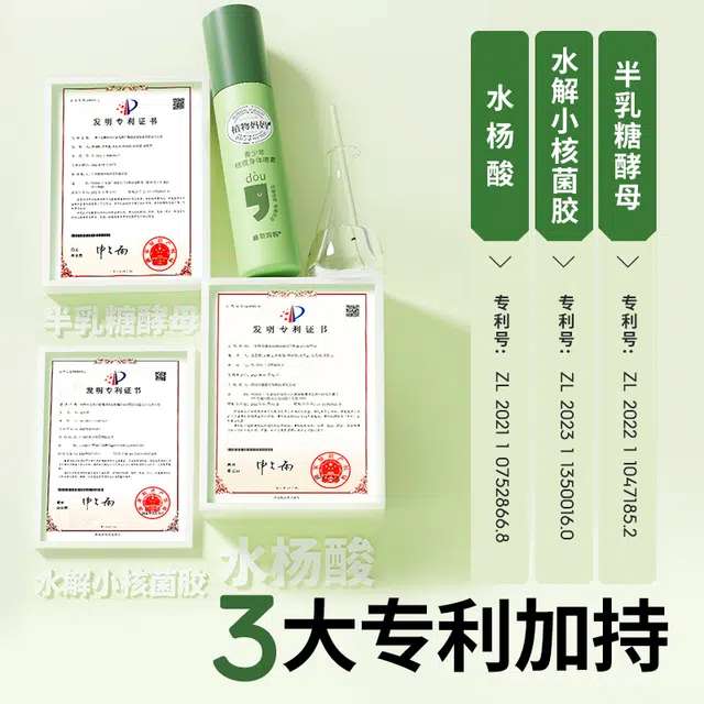 植物妈妈 控油补水水杨酸 祛痘身体喷雾 抗痘