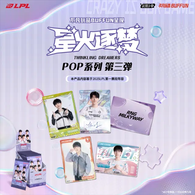 -POP LPL2025