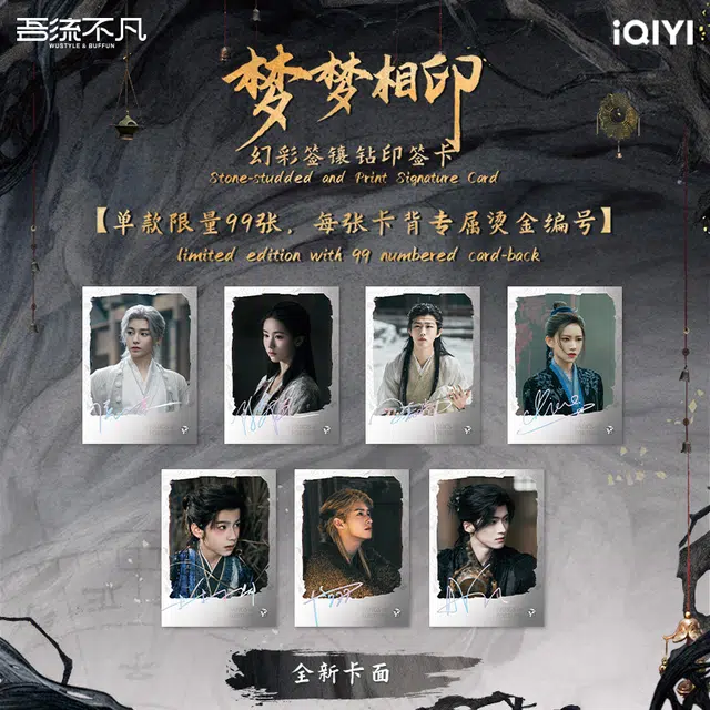 不凡玩品 官方授权周边《大梦归离》幻梦归离·主题收藏卡 国际版 综合卡整盒装