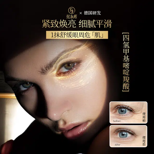 fanyongchen 50g