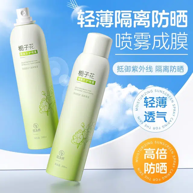 fanyongchen SPF50+ PA++50g+200ml