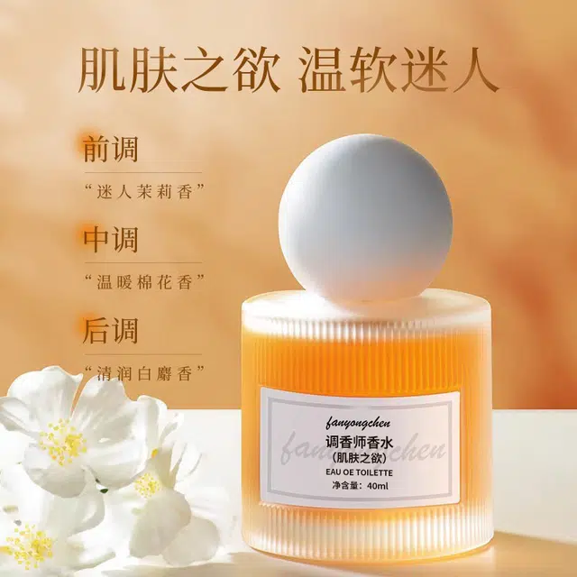 fanyongchen EDT 40ml