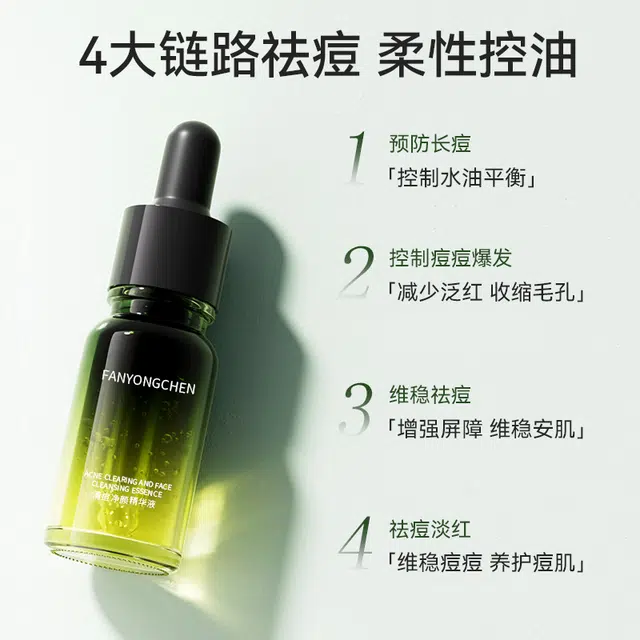 fanyongchen 10ml
