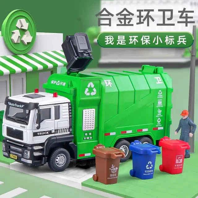 卡威 垃圾车 环卫车 大号回力垃圾分类车 成品模型 仿真工程车