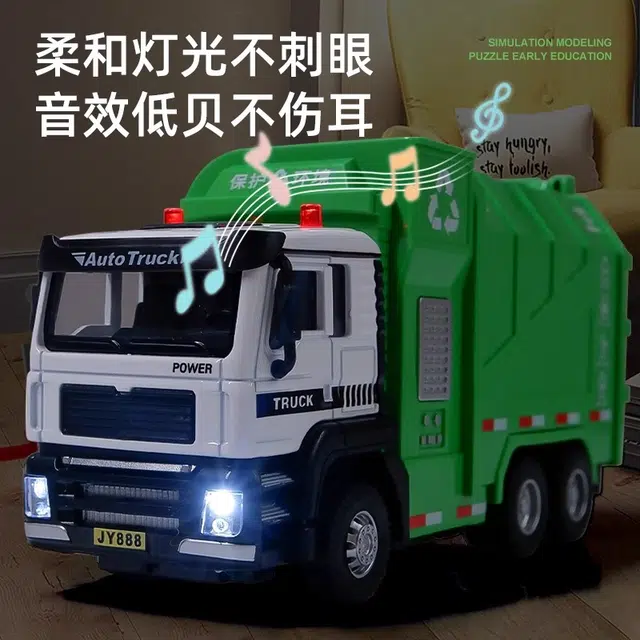 卡威 垃圾车 环卫车 大号回力垃圾分类车 成品模型 仿真工程车