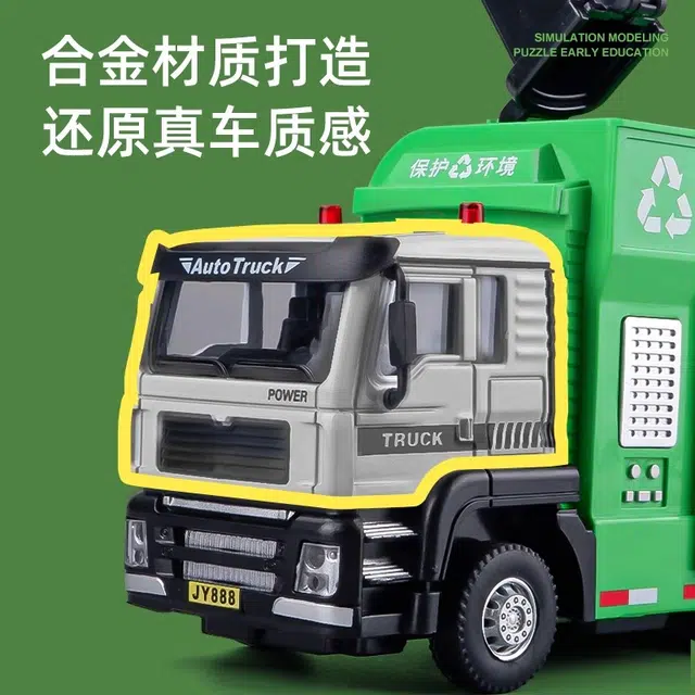 卡威 垃圾车 环卫车 大号回力垃圾分类车 成品模型 仿真工程车