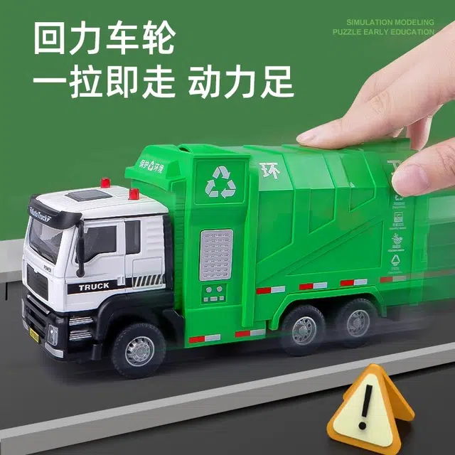 卡威 垃圾车 环卫车 大号回力垃圾分类车 成品模型 仿真工程车