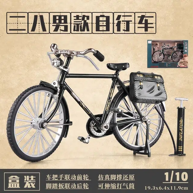 卡威 仿真合金邮差自行车 复古二八大杠邮政脚踏车 成品模型