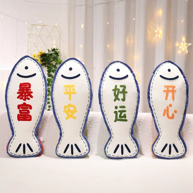卡威 创意好寓意 年年有余 暴富开心 平安好运 抱枕 玩偶 毛绒公仔