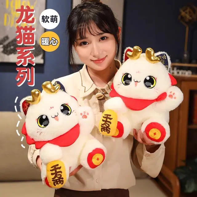 卡威 可爱招财猫 龙年吉祥物 小猫咪 玩偶 毛绒公仔