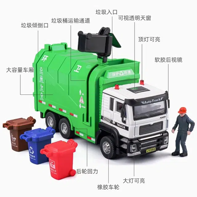 卡威 垃圾车 环卫车 大号回力垃圾分类车 成品模型 仿真工程车