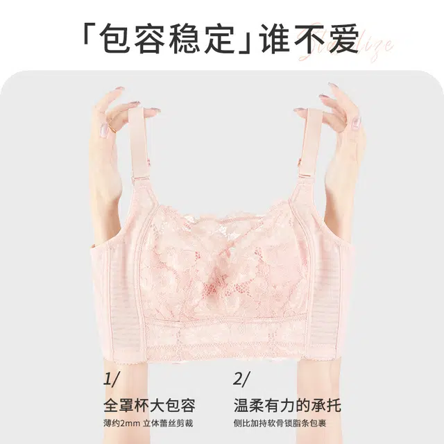 安娜蜜语 大胸显小透气蕾丝提拉防下垂收副乳文胸 女款