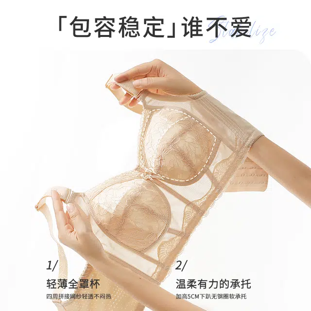 安娜蜜语 蕾丝系列 大胸显小超薄调整型无痕无钢圈提拉防下垂文胸 女款