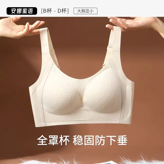 安娜蜜语 大胸显小胸上托聚拢收副乳防下垂无痕文胸 女款
