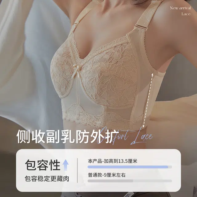 安娜蜜语 蕾丝系列 大胸显小超薄调整型无痕无钢圈提拉防下垂文胸 女款