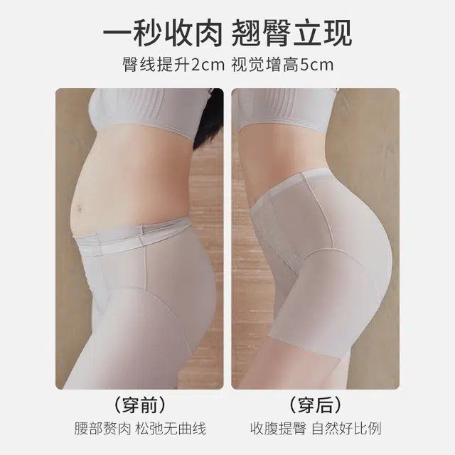 安娜蜜语 高腰无痕桑蚕丝抗菌底裆女士大码打底安全裤夏季薄款内裤 女款