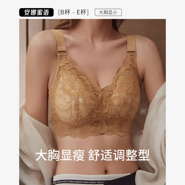 安娜蜜语 调整型蕾丝无钢圈上托防下垂胸罩聚拢收副乳文胸 女款