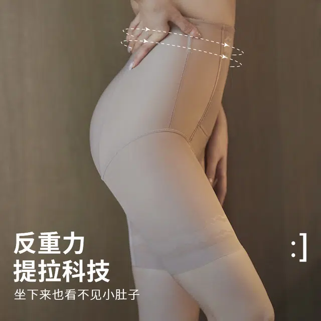 安娜蜜语 高腰塑身系列 高腰修身美体薄款瘦身短裤塑身裤